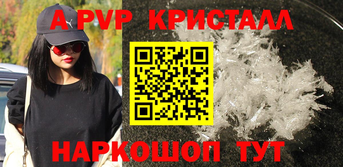 Альфа ПВП Соль  Alfa_PVP  Киржач  Вход с VPN  Альфа ПВП VHQ  Alpha PVP Crystall 