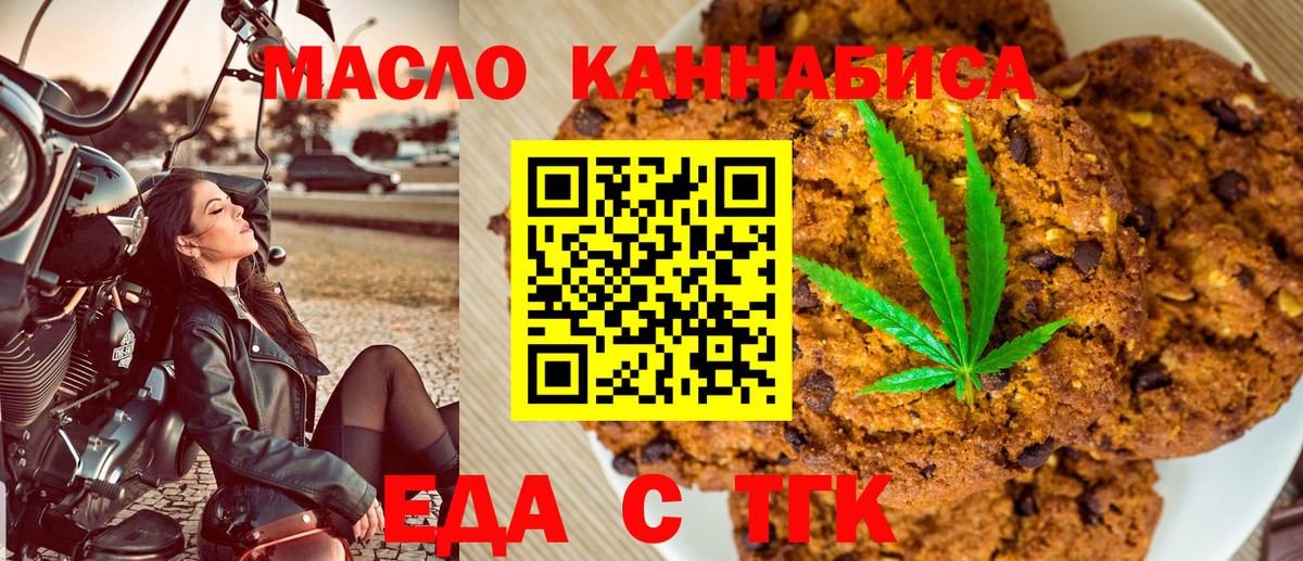 Cannafood марихуана  Вход с VPN  Киржач 