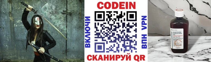 Кодеиновый сироп Lean напиток Lean (лин)  закладки  Киржач 
