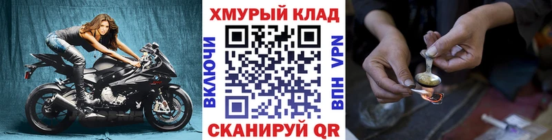 закладка Киржач ГЕРОИН хмурый