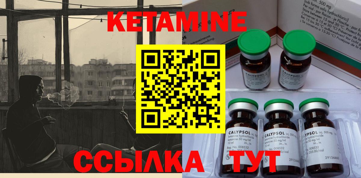 это наркотические препараты  Кетамин VHQ  Вход с VPN  КЕТАМИН ketamine  Киржач  MEGA вход 