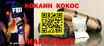 кокаин Гулькевичи