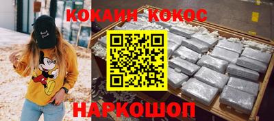 кокаин Гулькевичи