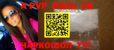альфа пвп VHQ Гуково