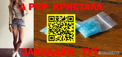 альфа пвп VHQ Гуково