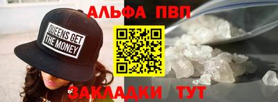 альфа пвп VHQ Гуково