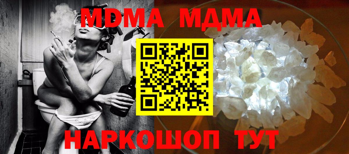 MDMA VHQ Киржач