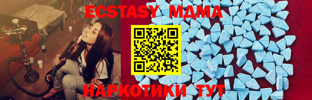МДМА crystal  Вход с VPN  MDMA crystal  Киржач 
