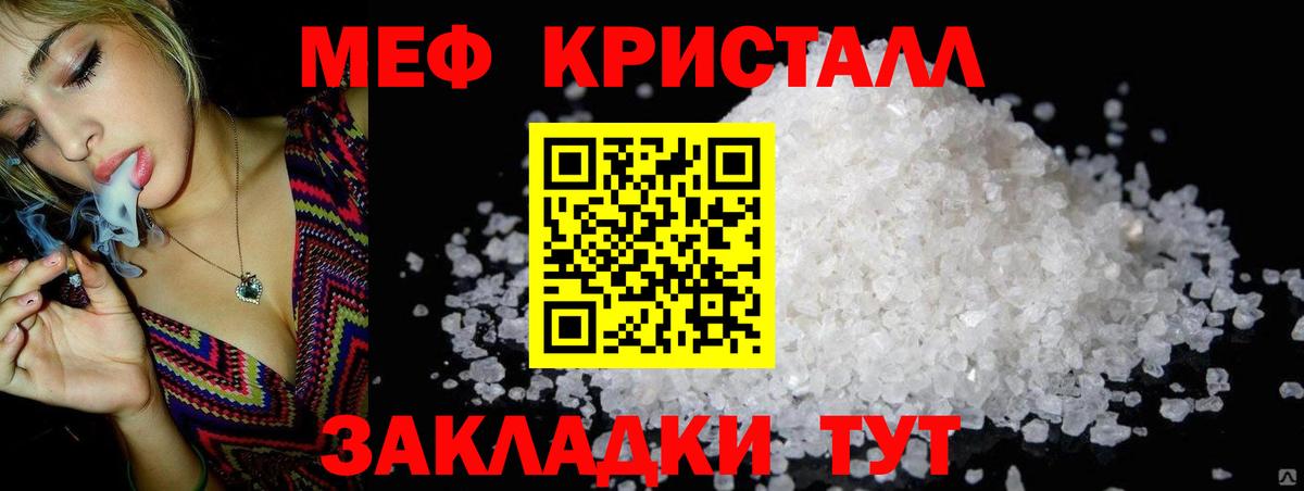 Мефедрон мука Киржач