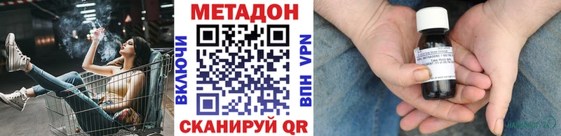 МЕТАДОН кристалл это какой сайт Киржач