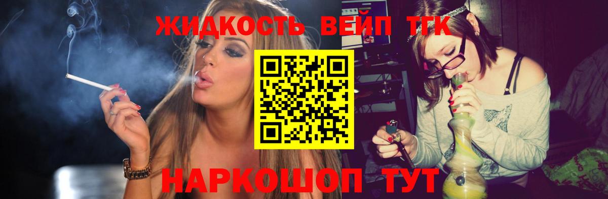 Дистиллят ТГК THC oil Киржач