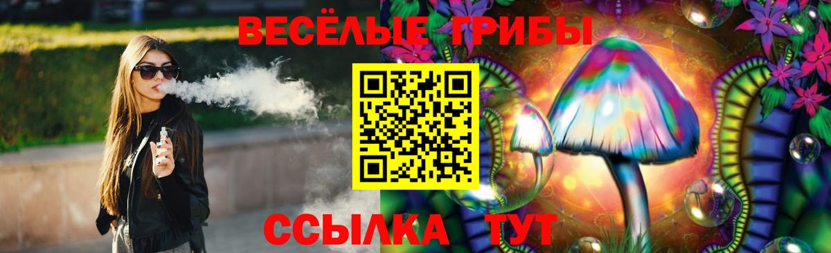 Галлюциногенные грибы ЛСД Киржач